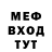 Меф мяу мяу GILLETE32