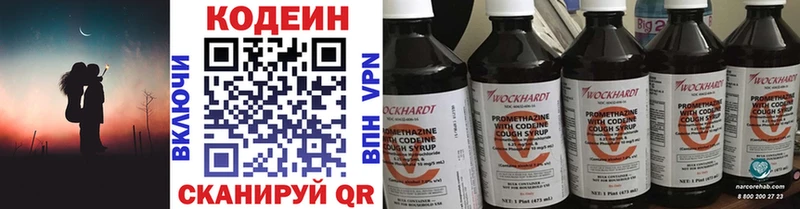 KRAKEN как войти  Химки  Кодеин напиток Lean (лин) 