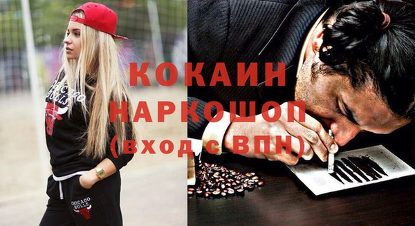 кокаин VHQ Волоколамск