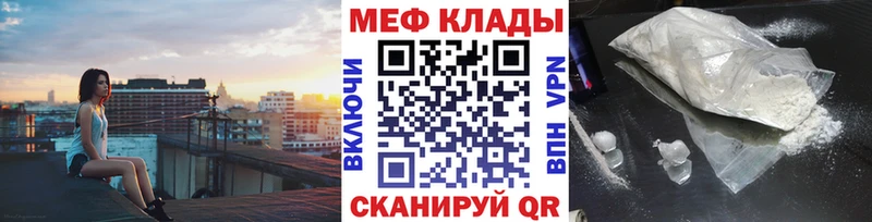 МЕФ мяу мяу  Химки 